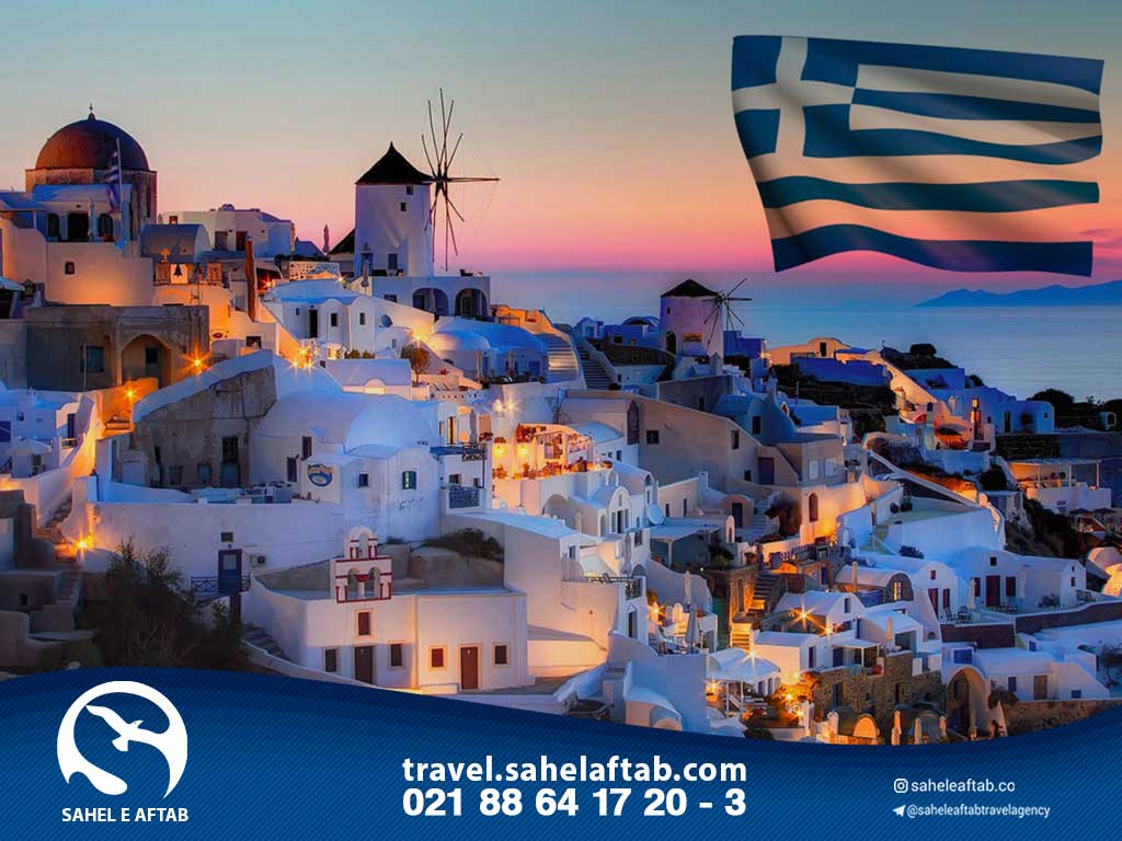 دریافت تمکن مالی در یونان