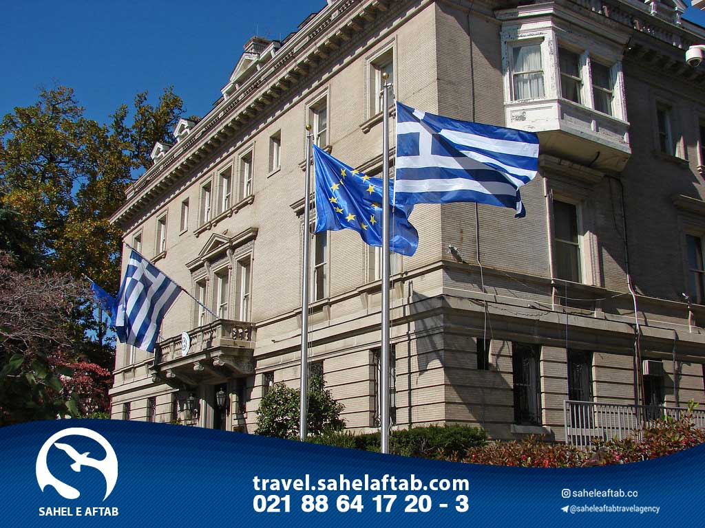 اقدامات سفارت یونان برای اقامت تمکن مالی یونان
